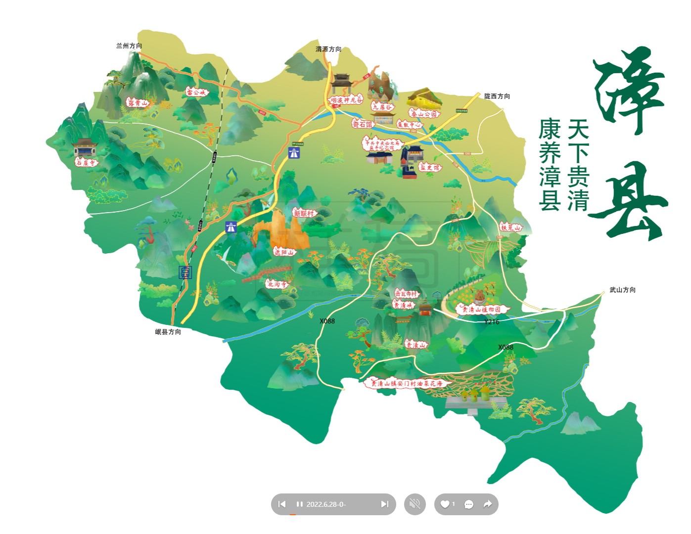 临邑漳县手绘地图